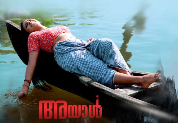 Image result for ayal movie