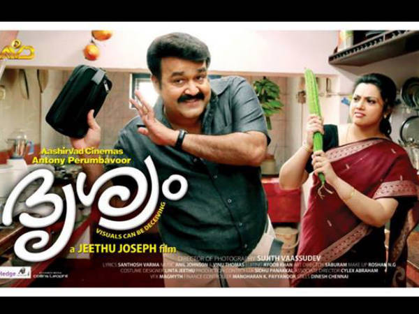 Drishyam